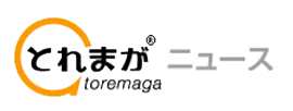 とれまがニュース