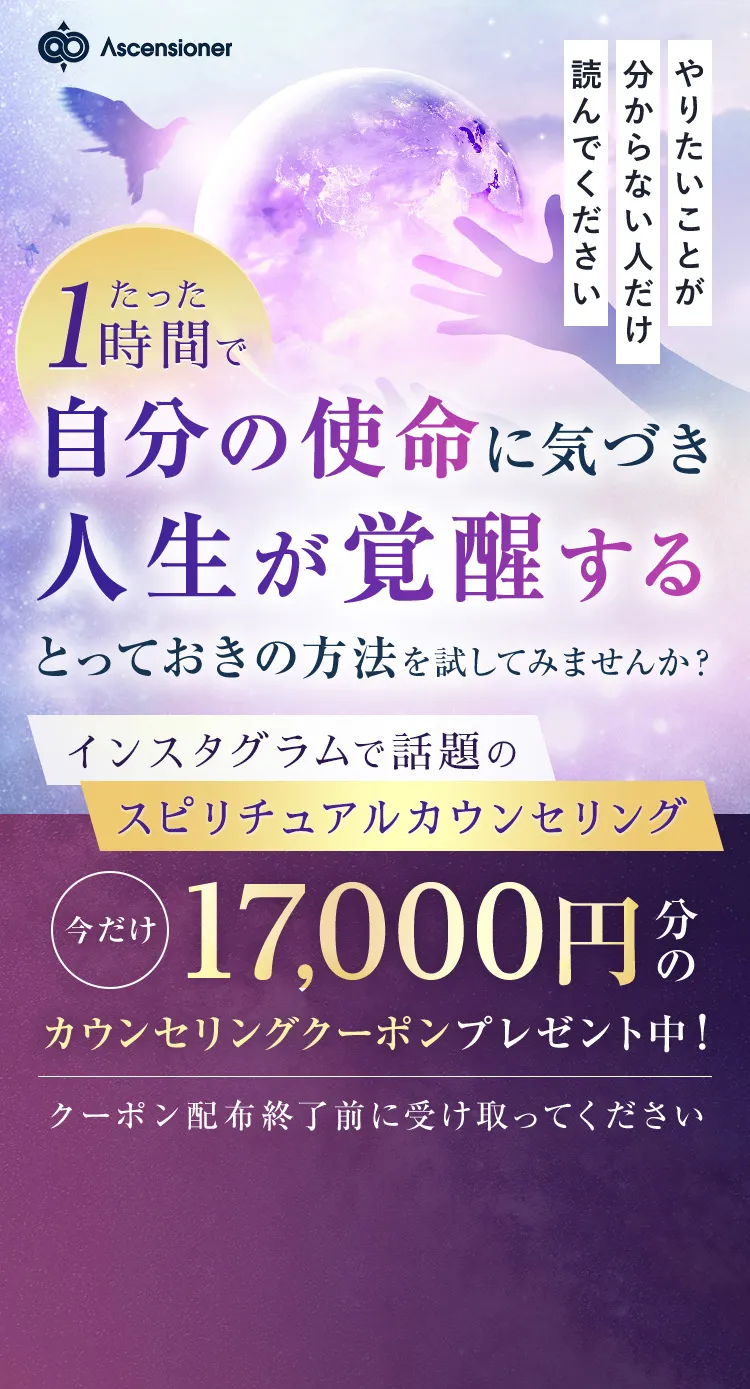 たった1時間で自分の使命に気づき人生が覚醒するとっておきの方法を試してみませんか？