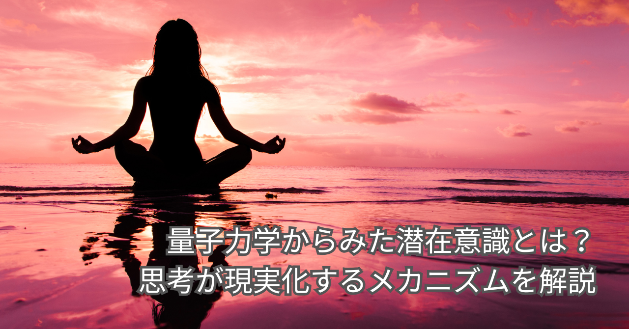 瞑想中のシルエット