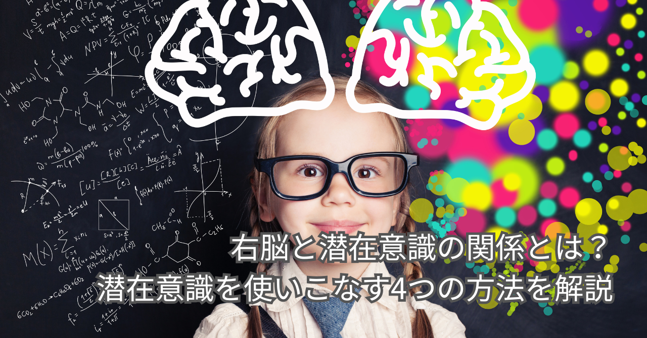 子どもとカラフルな脳のイメージ