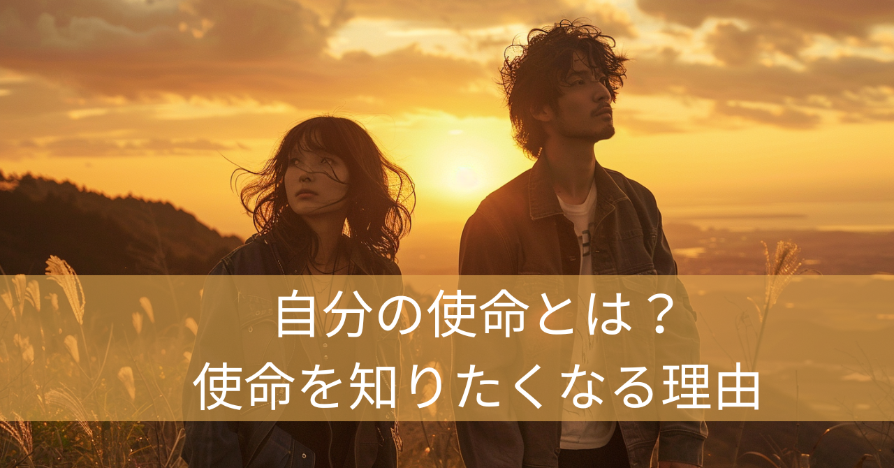 夕日とカップル