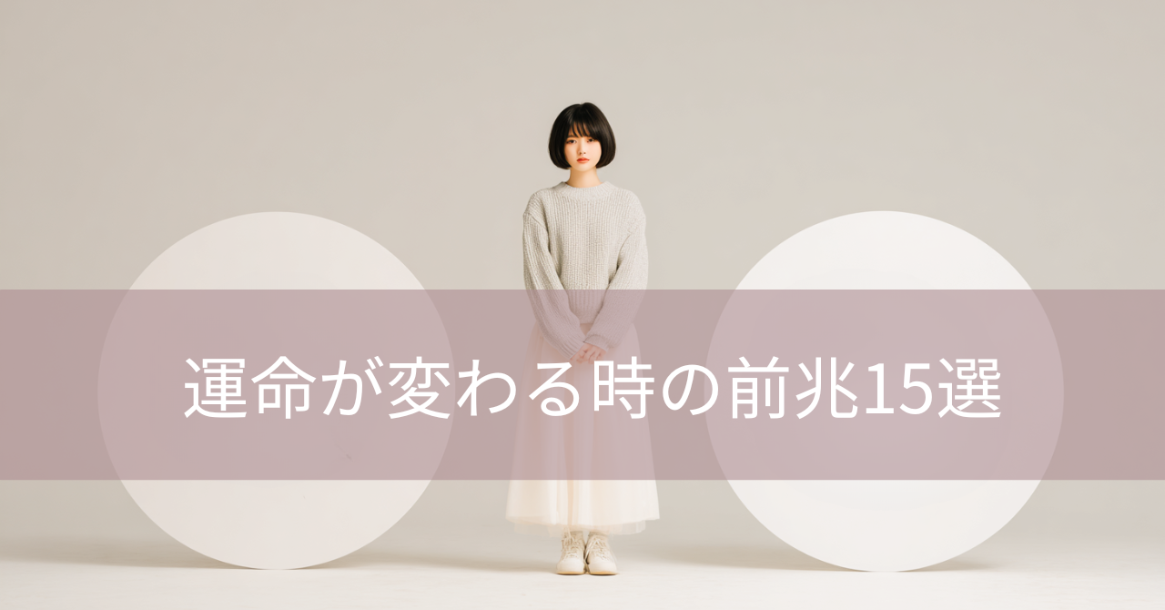 ２つの丸の間に立つ女性