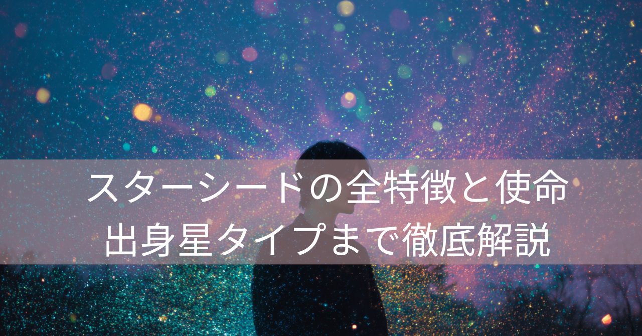 星空と人影